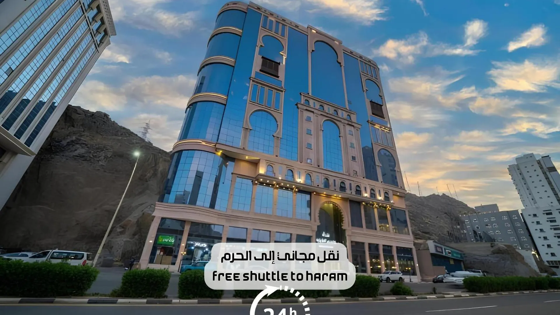 Waseem Al Azizia Hotel مكة