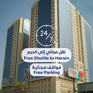 أبراج الريان المكية Al Rayyan Makiya Towers مكة